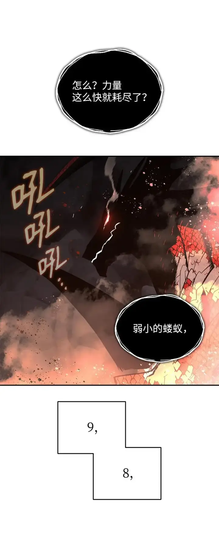 《全裸菜鸟在异世界被摩擦》156 无尽体力图56