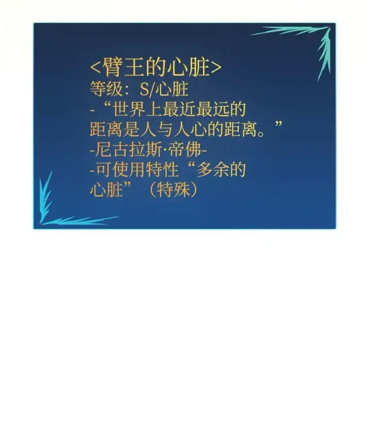 《全裸菜鸟在异世界被摩擦》156 无尽体力图71