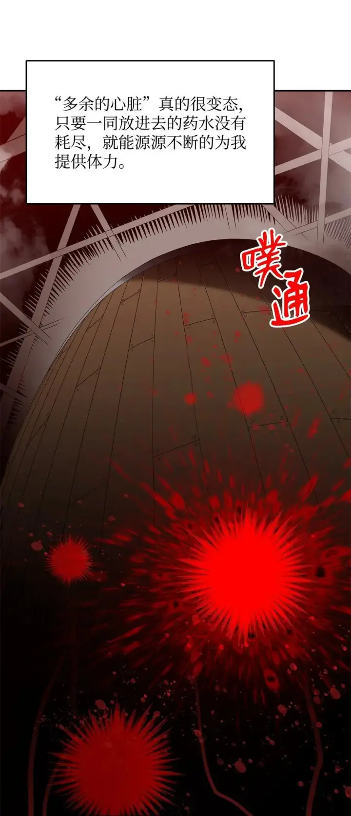 《全裸菜鸟在异世界被摩擦》156 无尽体力图74