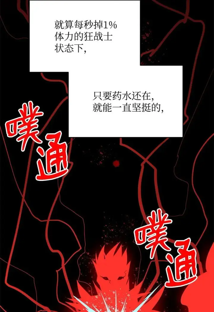 《全裸菜鸟在异世界被摩擦》156 无尽体力图75