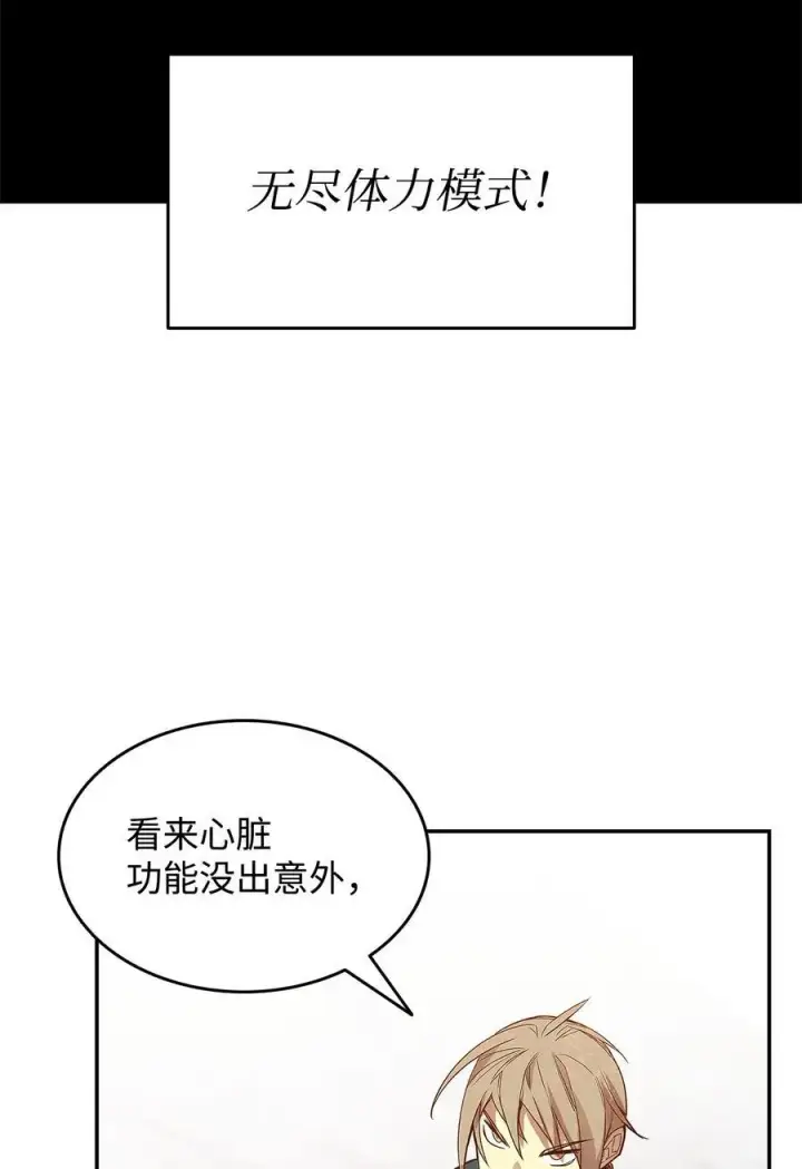 《全裸菜鸟在异世界被摩擦》156 无尽体力图77