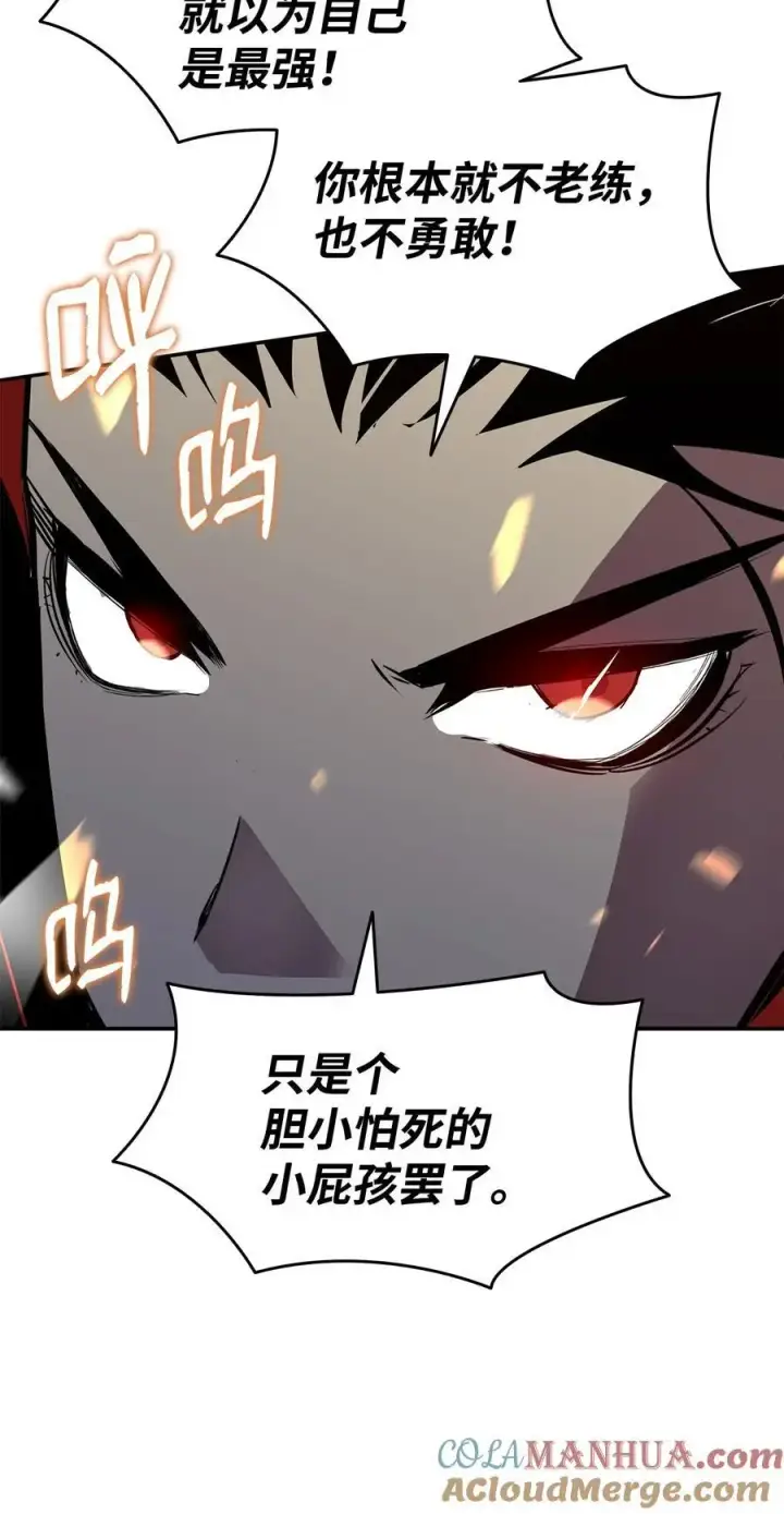 《全裸菜鸟在异世界被摩擦》157 成功击杀图19