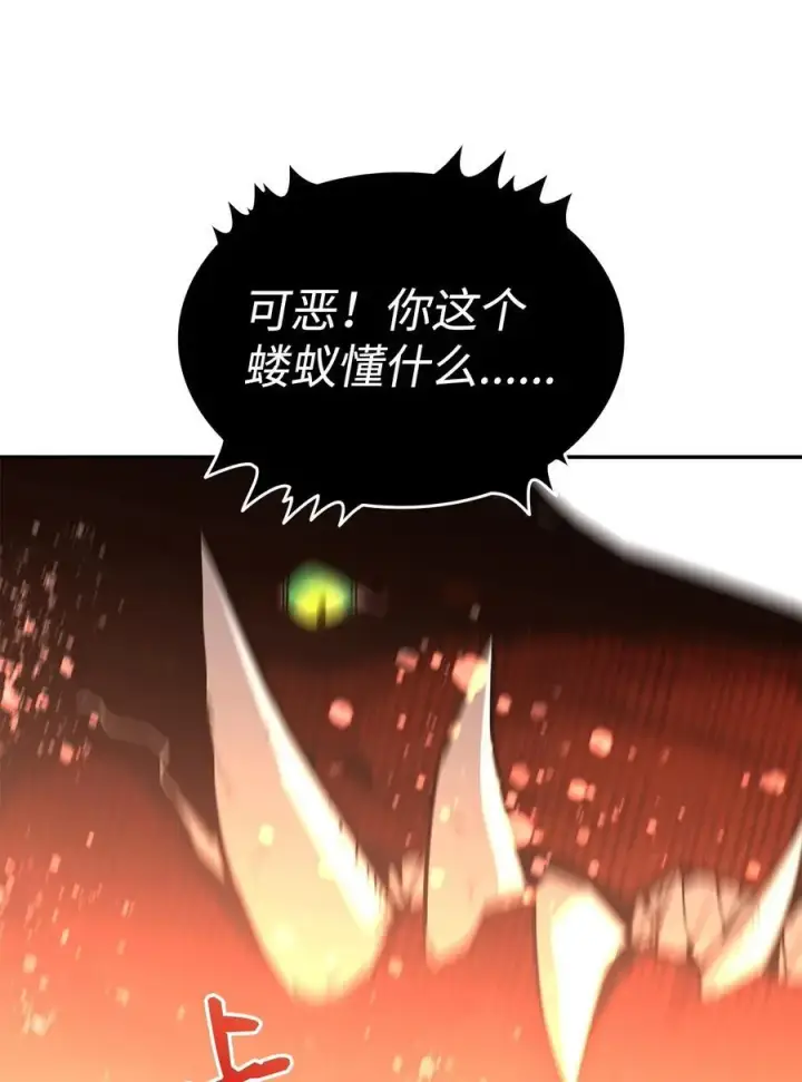 《全裸菜鸟在异世界被摩擦》157 成功击杀图20