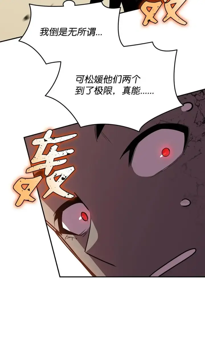 《全裸菜鸟在异世界被摩擦》157 成功击杀图48