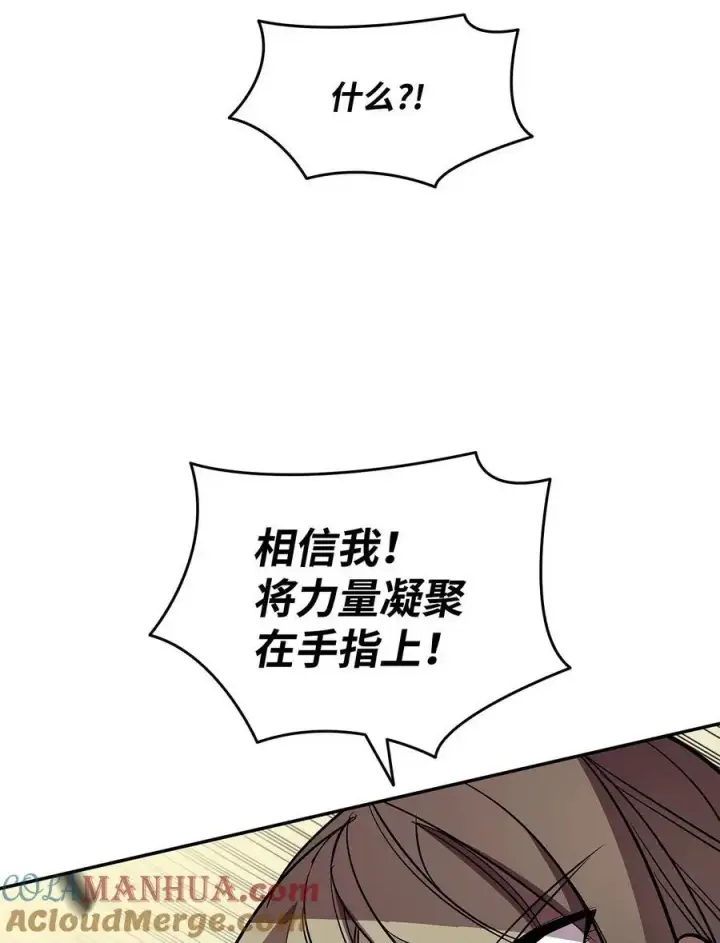 《全裸菜鸟在异世界被摩擦》157 成功击杀图52