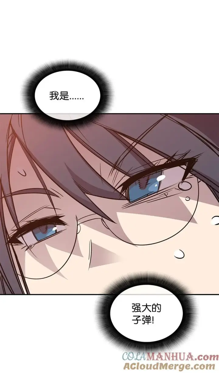 《全裸菜鸟在异世界被摩擦》157 成功击杀图58