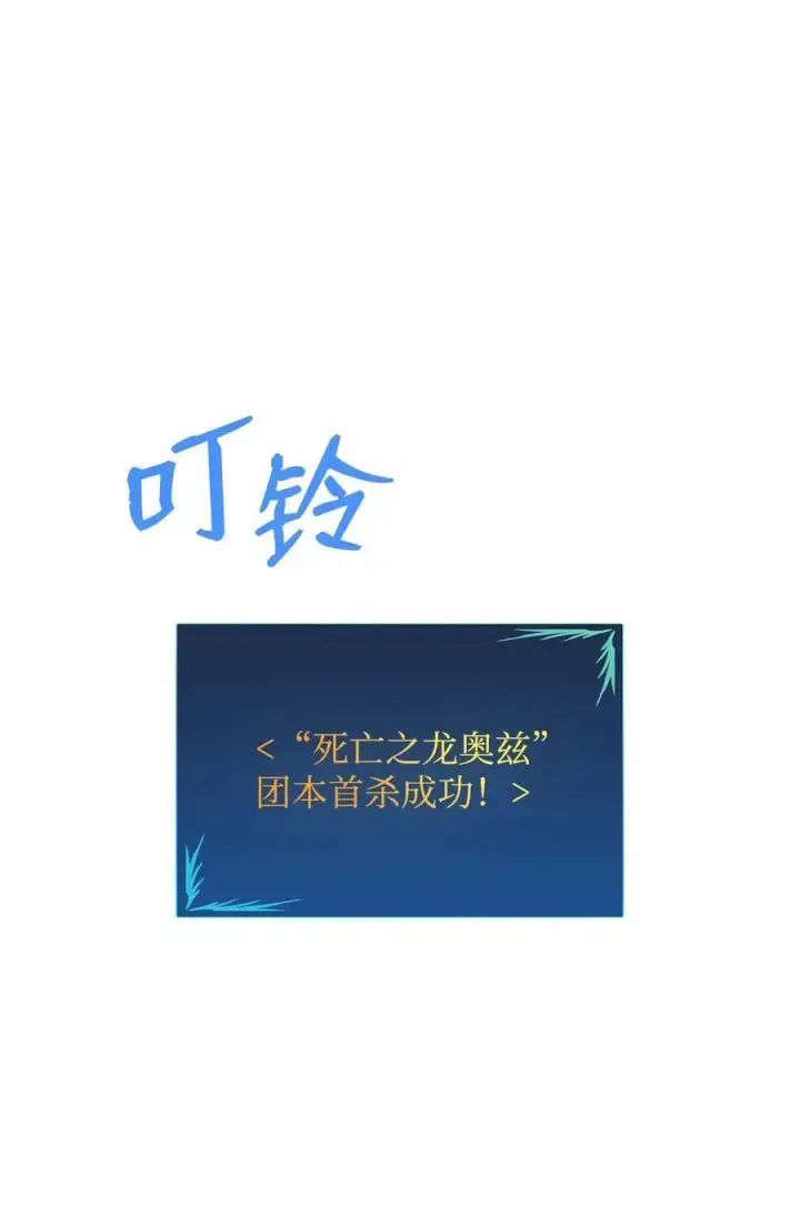 《全裸菜鸟在异世界被摩擦》157 成功击杀图81