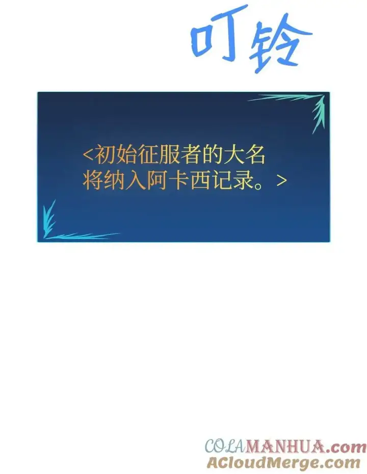 《全裸菜鸟在异世界被摩擦》157 成功击杀图82