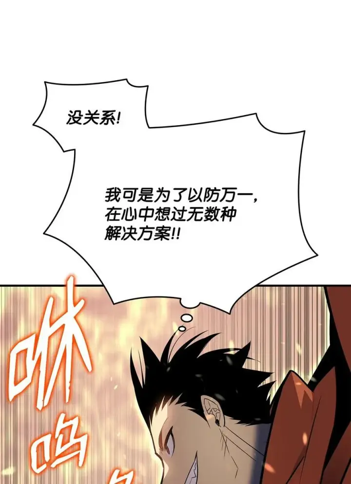 《全裸菜鸟在异世界被摩擦》123 版本更新图11