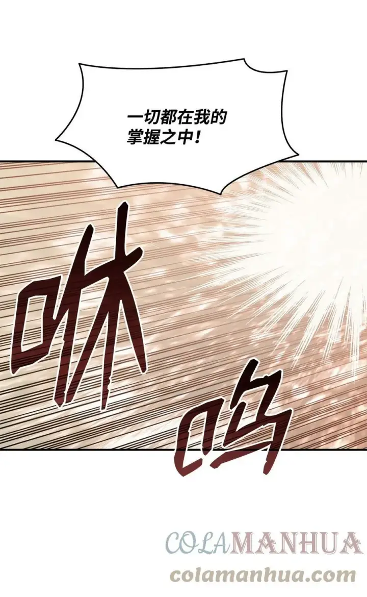 《全裸菜鸟在异世界被摩擦》123 版本更新图13