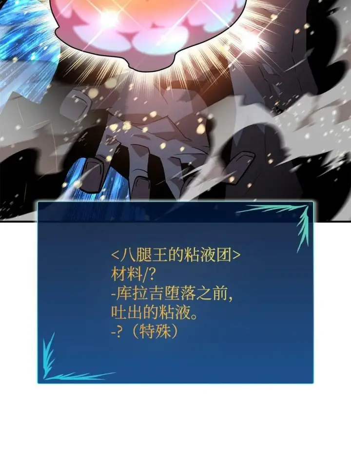 《全裸菜鸟在异世界被摩擦》123 版本更新图15