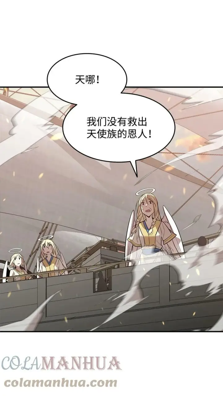 《全裸菜鸟在异世界被摩擦》123 版本更新图22