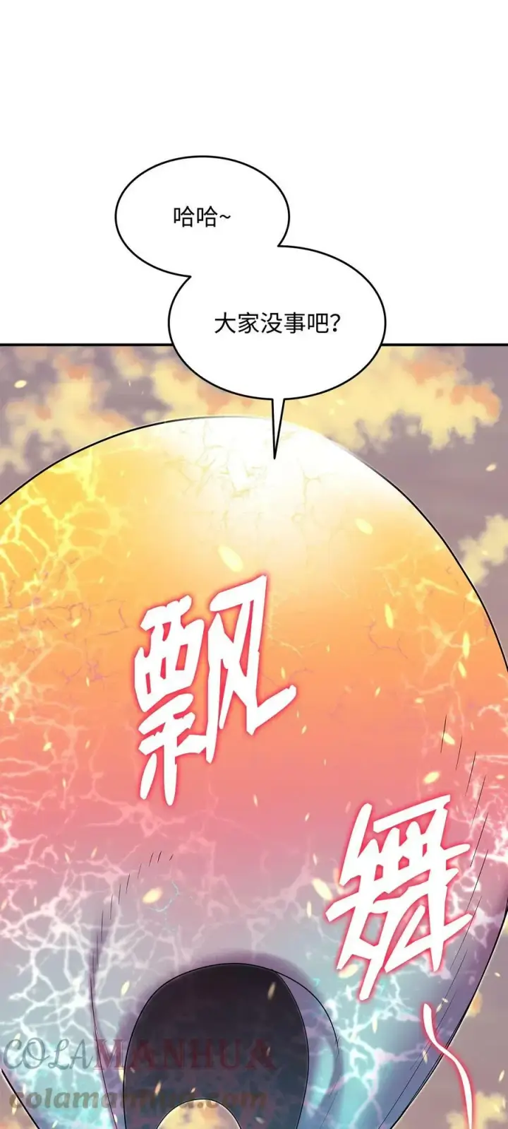 《全裸菜鸟在异世界被摩擦》123 版本更新图28
