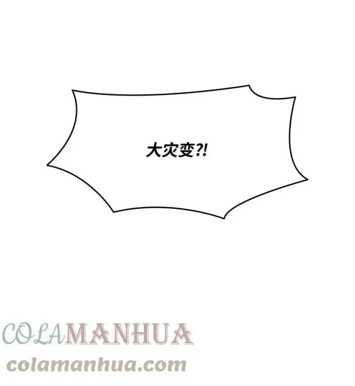 《全裸菜鸟在异世界被摩擦》123 版本更新图4