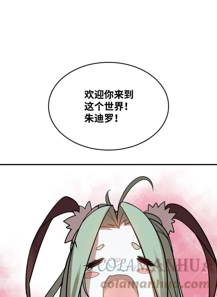 《全裸菜鸟在异世界被摩擦》123 版本更新图46