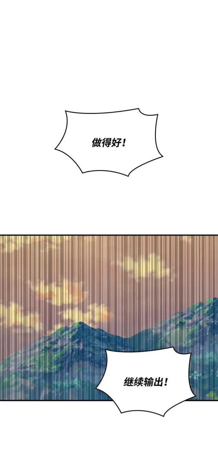 《全裸菜鸟在异世界被摩擦》123 版本更新图48