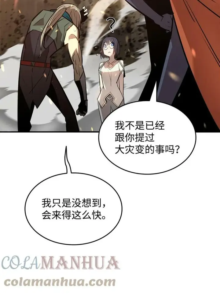 《全裸菜鸟在异世界被摩擦》123 版本更新图7