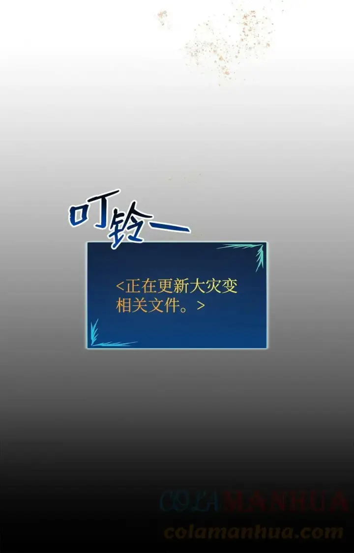 《全裸菜鸟在异世界被摩擦》123 版本更新图73