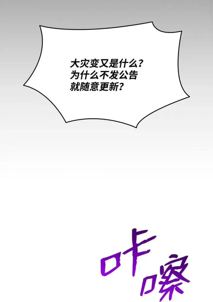 《全裸菜鸟在异世界被摩擦》123 版本更新图75