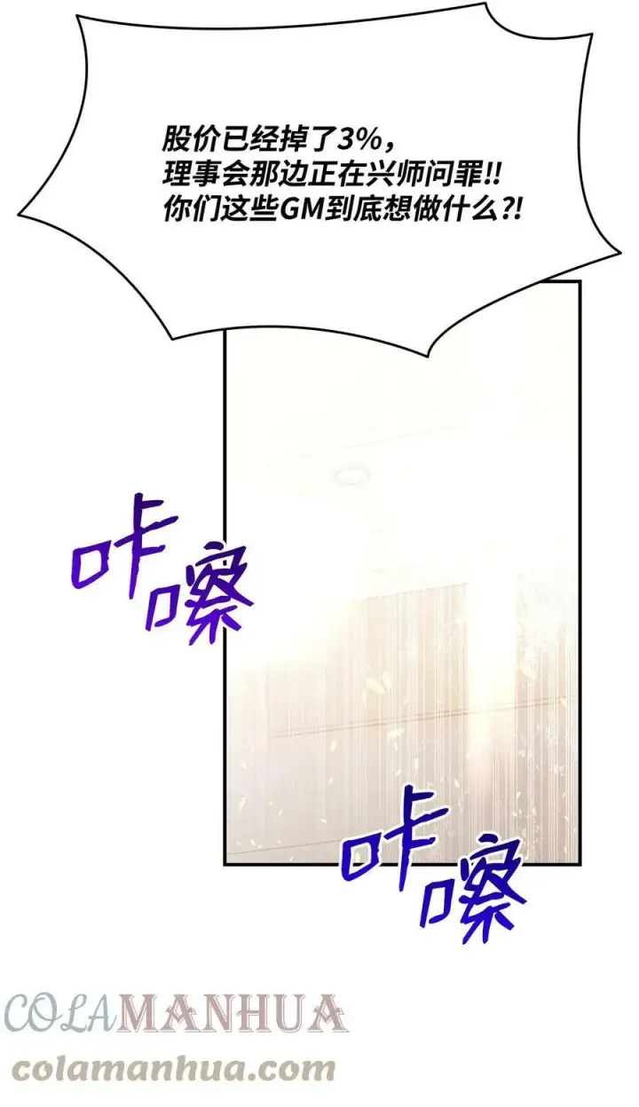 《全裸菜鸟在异世界被摩擦》123 版本更新图76