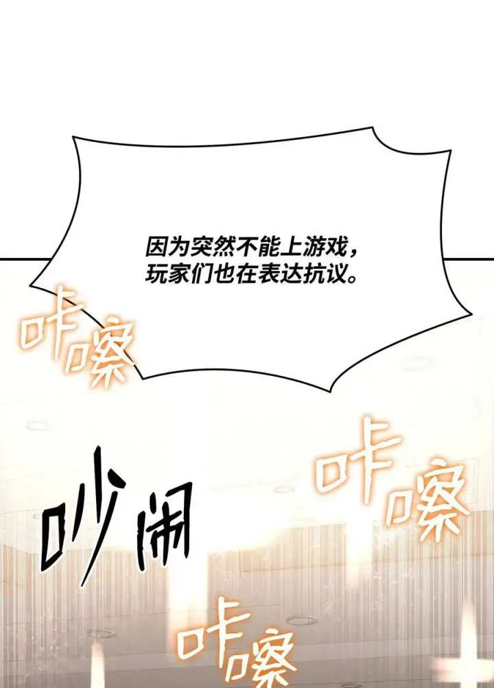 《全裸菜鸟在异世界被摩擦》123 版本更新图77