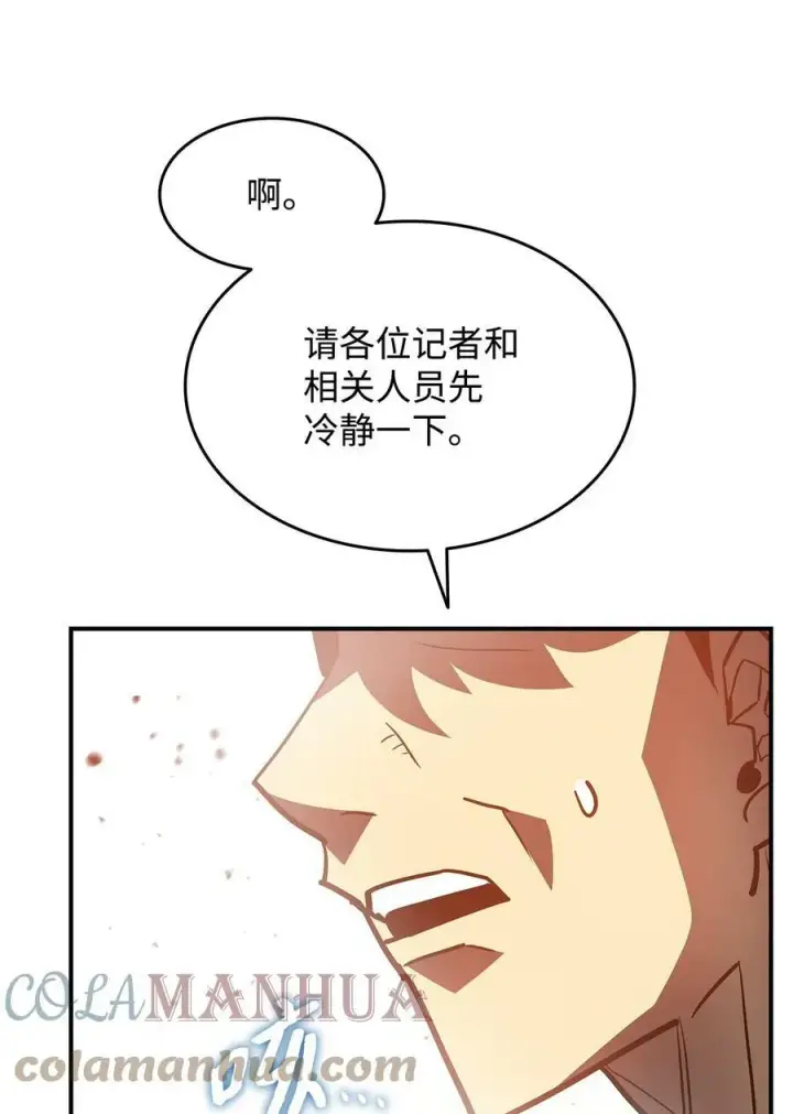 《全裸菜鸟在异世界被摩擦》123 版本更新图79