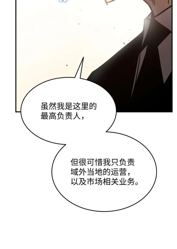 《全裸菜鸟在异世界被摩擦》123 版本更新图80