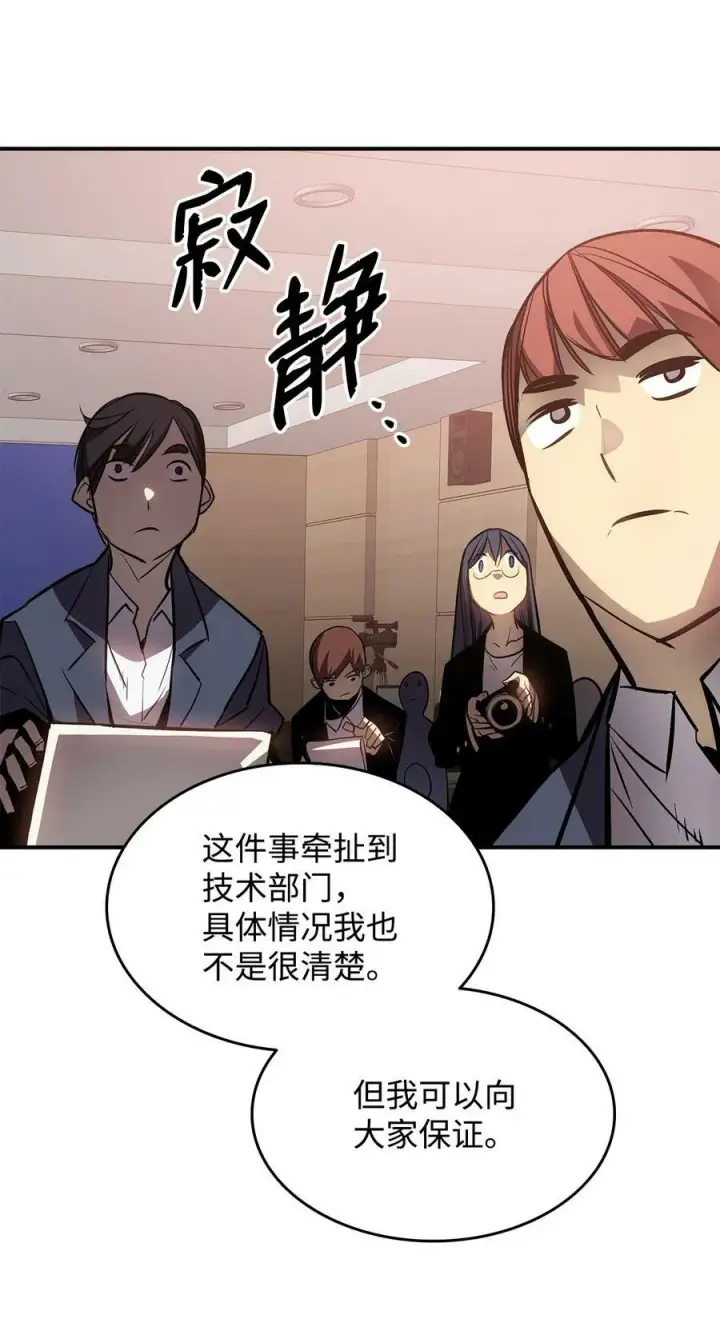 《全裸菜鸟在异世界被摩擦》123 版本更新图81