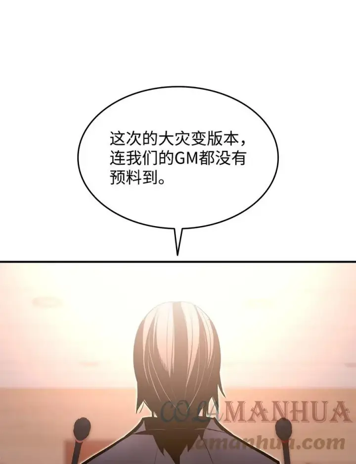 《全裸菜鸟在异世界被摩擦》123 版本更新图82