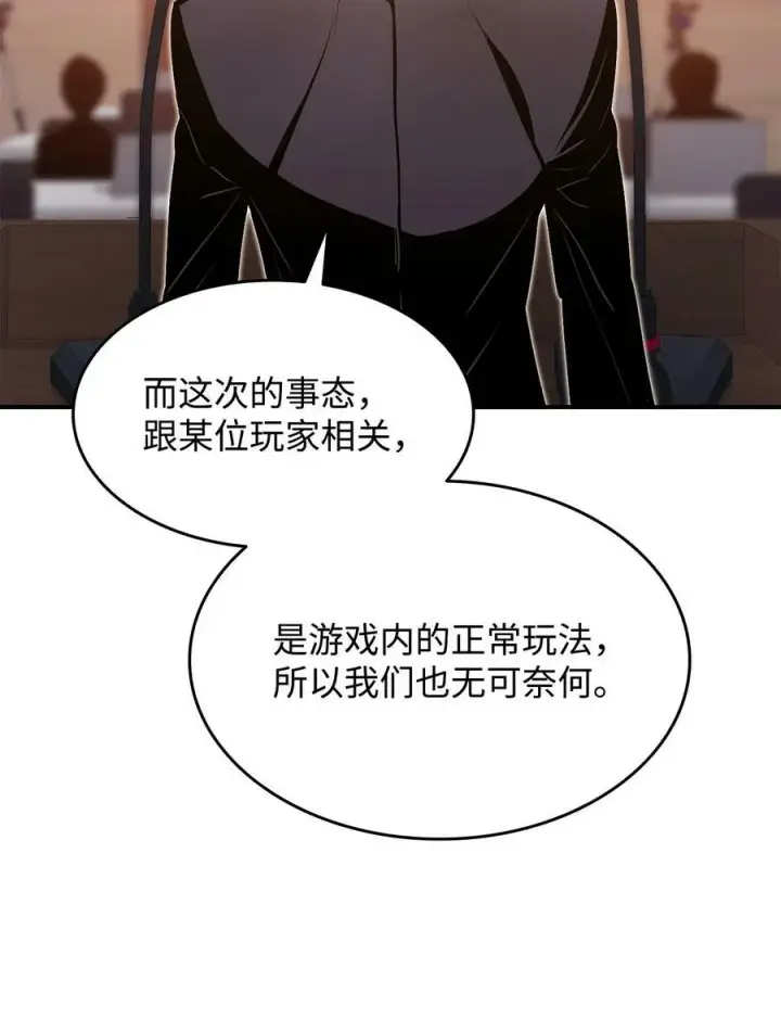 《全裸菜鸟在异世界被摩擦》123 版本更新图83