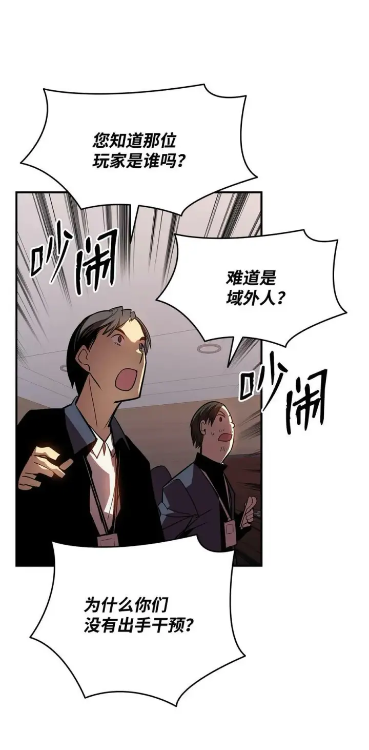 《全裸菜鸟在异世界被摩擦》123 版本更新图84