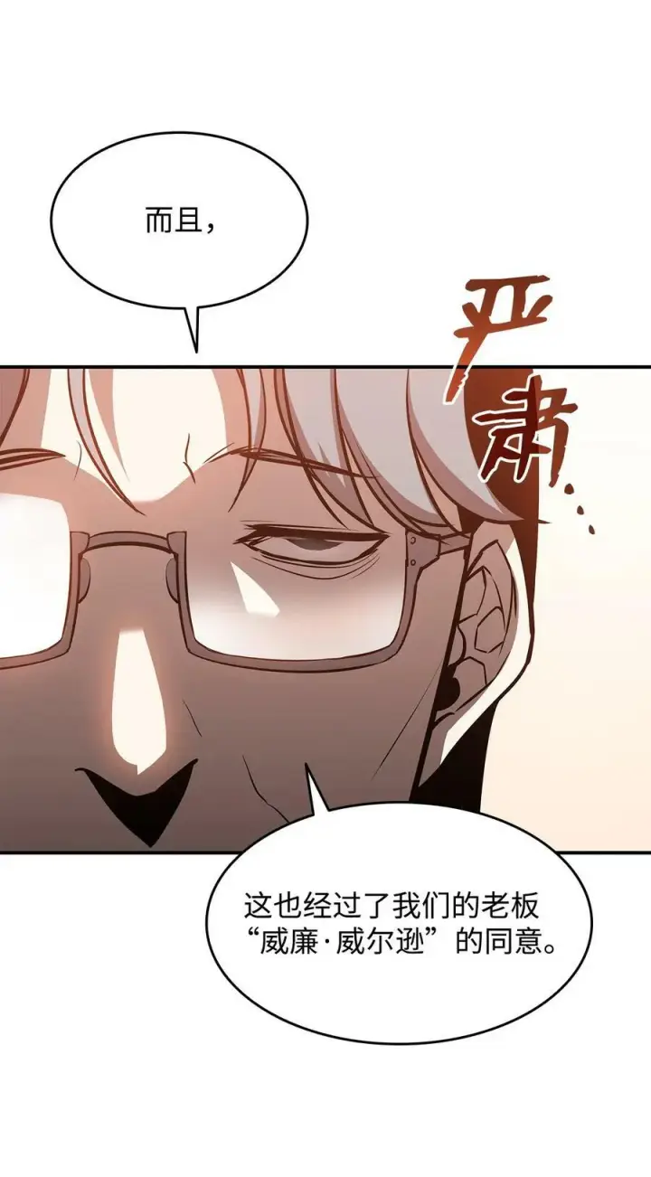 《全裸菜鸟在异世界被摩擦》123 版本更新图86
