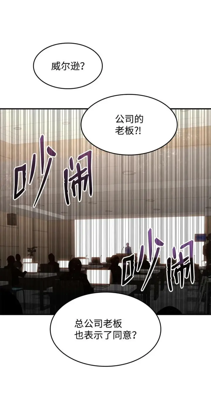 《全裸菜鸟在异世界被摩擦》123 版本更新图87