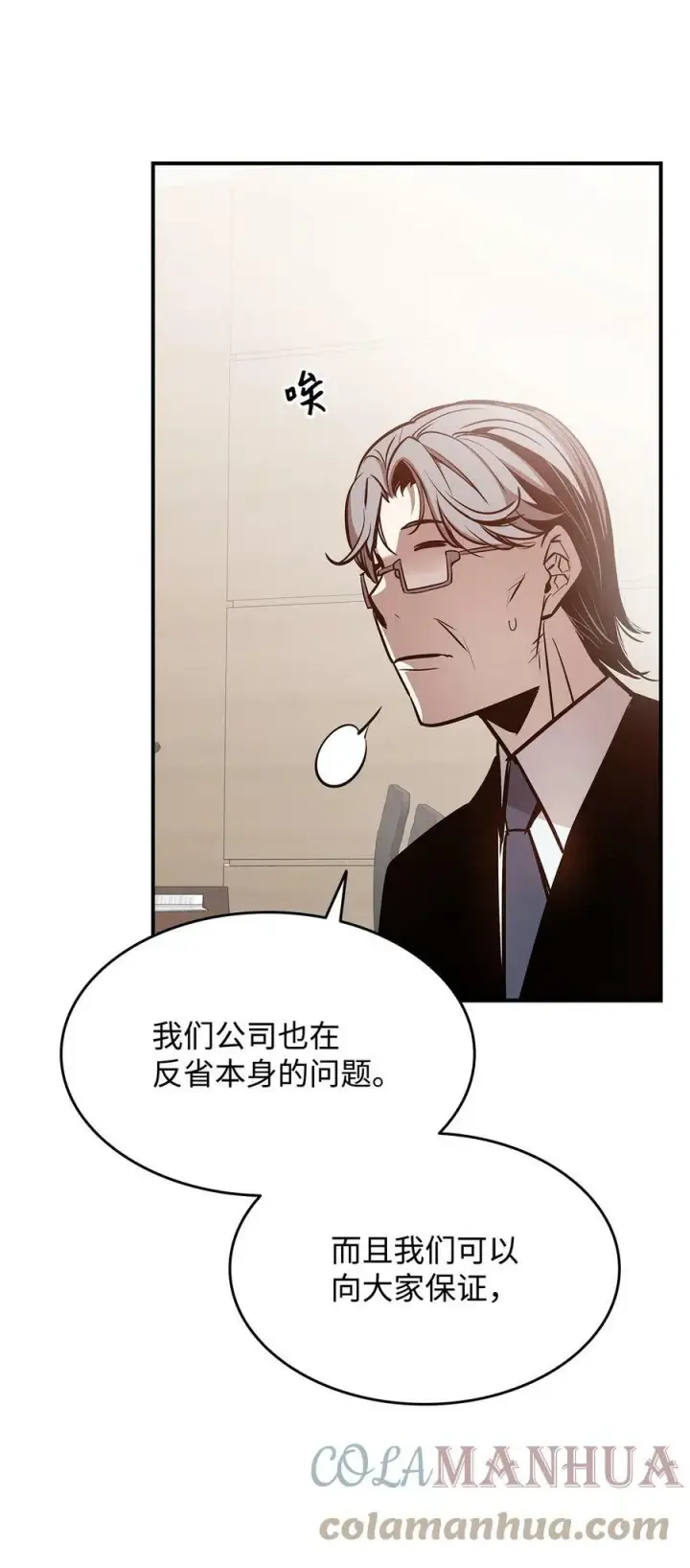 《全裸菜鸟在异世界被摩擦》123 版本更新图88