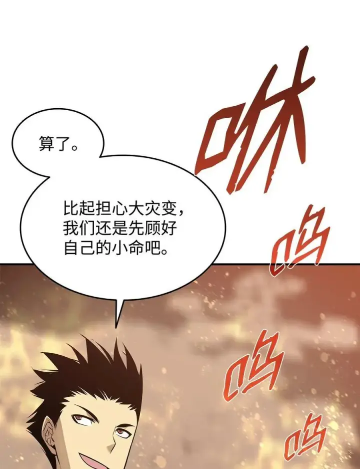 《全裸菜鸟在异世界被摩擦》123 版本更新图9