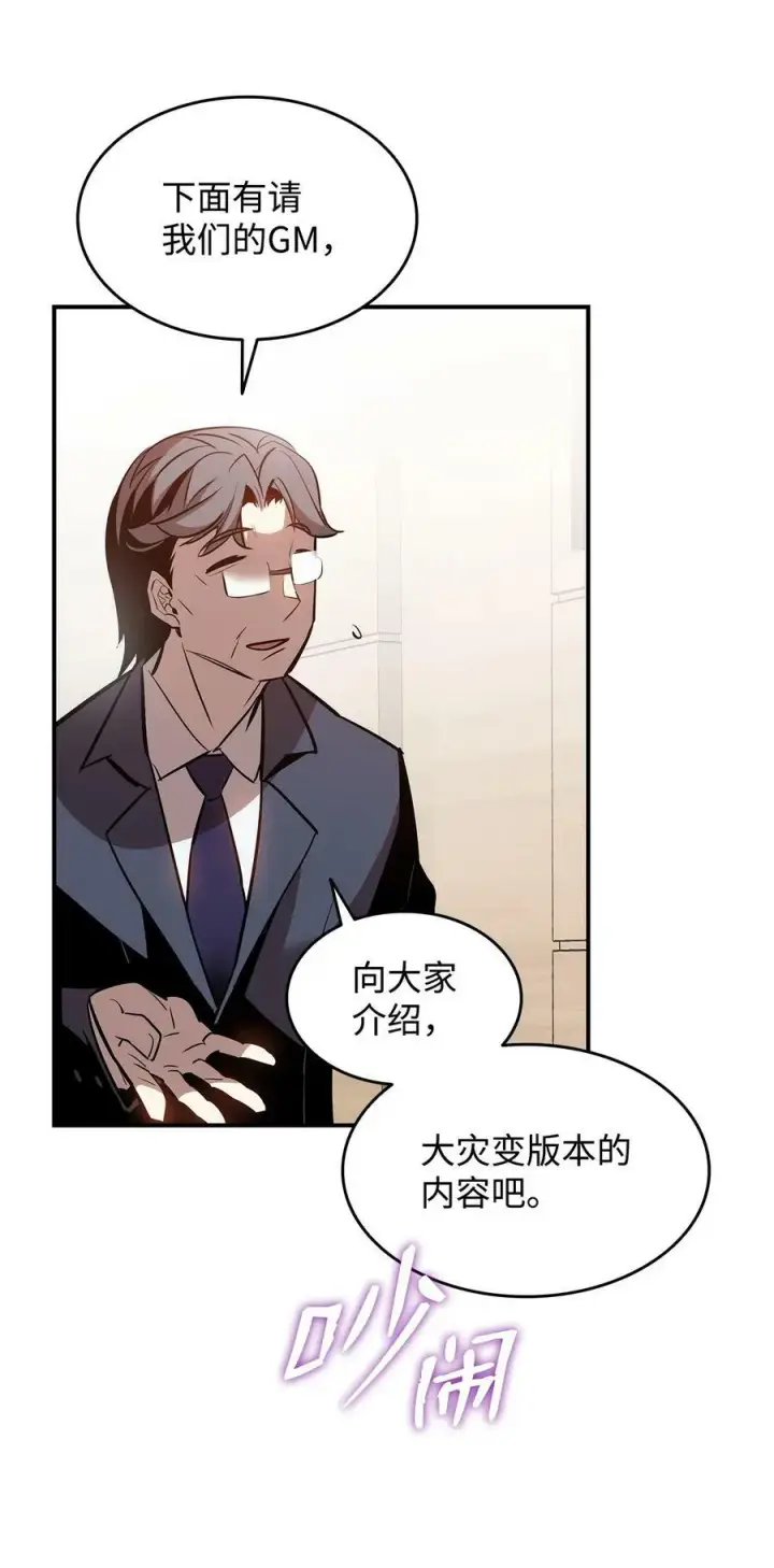 《全裸菜鸟在异世界被摩擦》123 版本更新图90