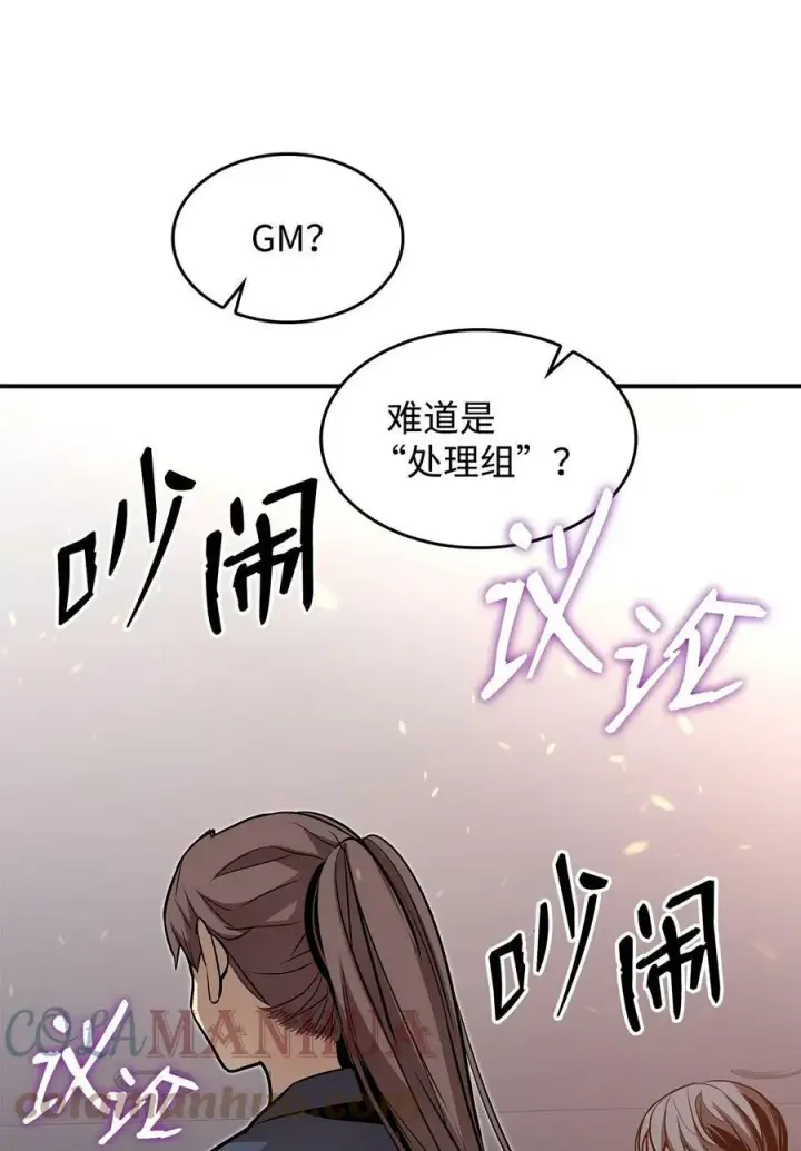 《全裸菜鸟在异世界被摩擦》123 版本更新图91