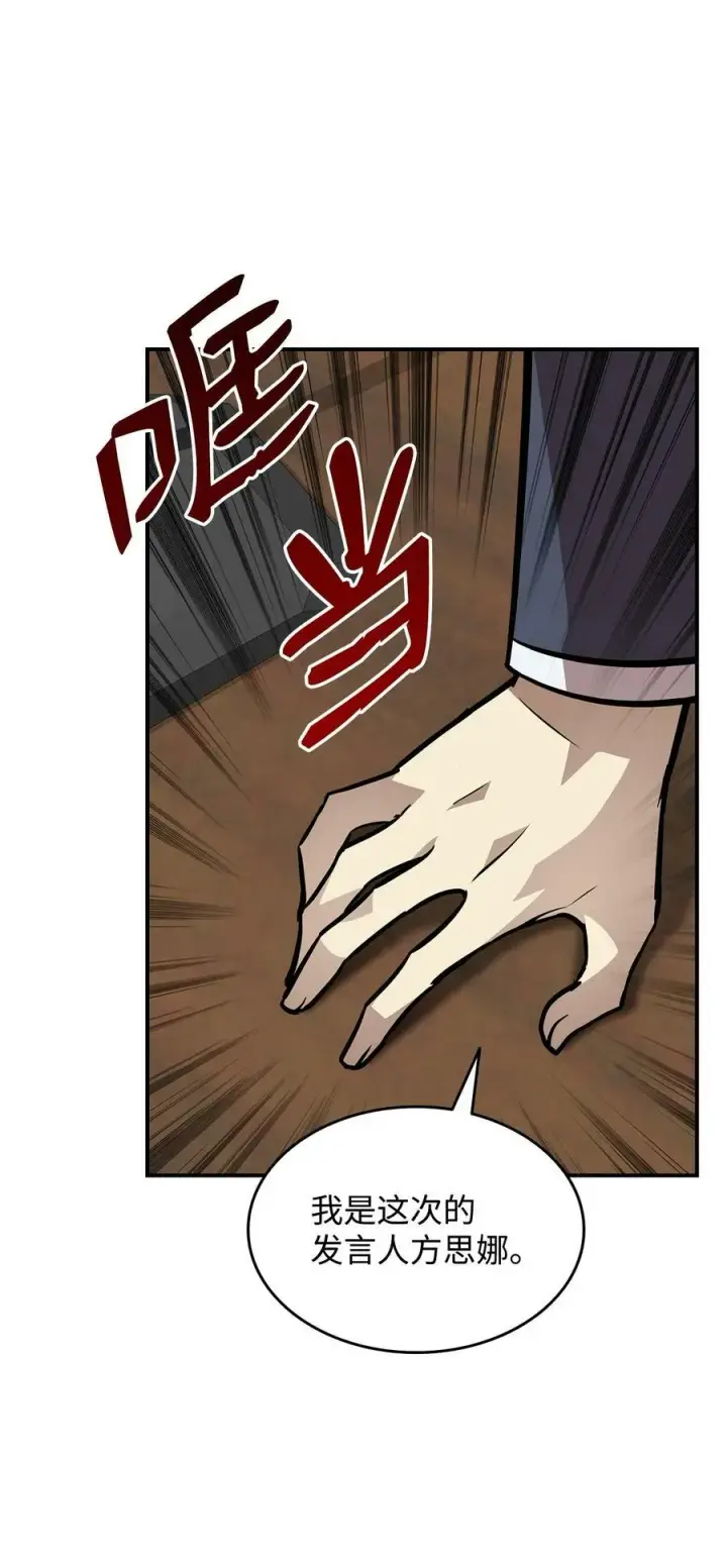 《全裸菜鸟在异世界被摩擦》123 版本更新图93