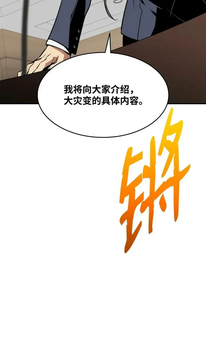 《全裸菜鸟在异世界被摩擦》123 版本更新图95