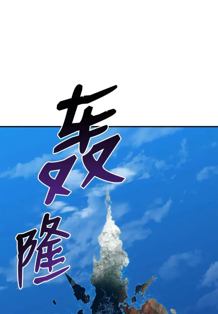 《全裸菜鸟在异世界被摩擦》124 共同进退图11