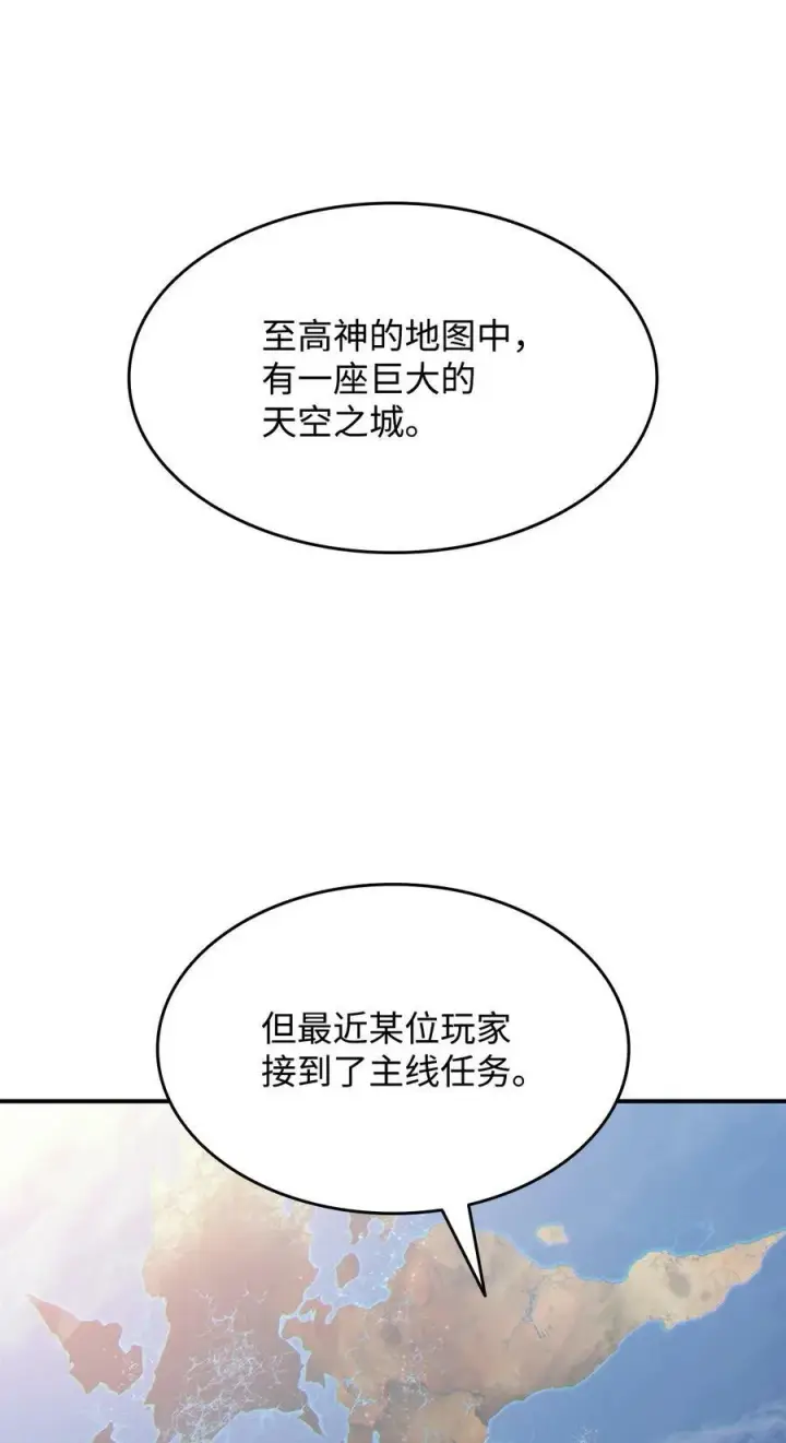 《全裸菜鸟在异世界被摩擦》124 共同进退图14
