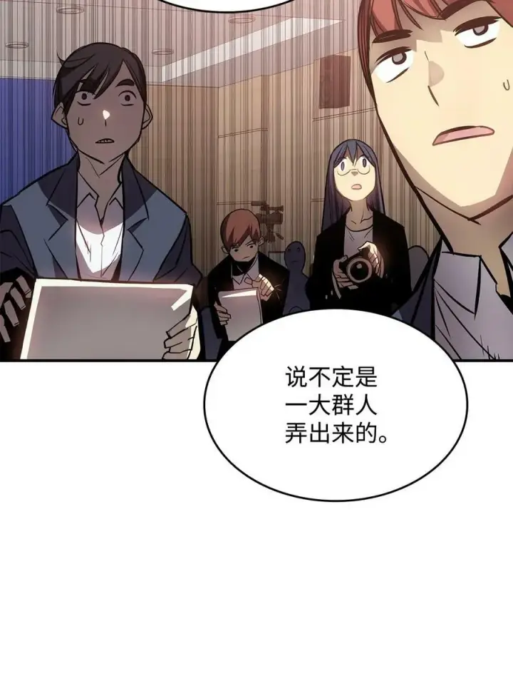 《全裸菜鸟在异世界被摩擦》124 共同进退图18