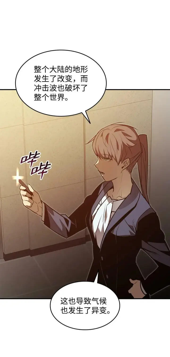 《全裸菜鸟在异世界被摩擦》124 共同进退图20
