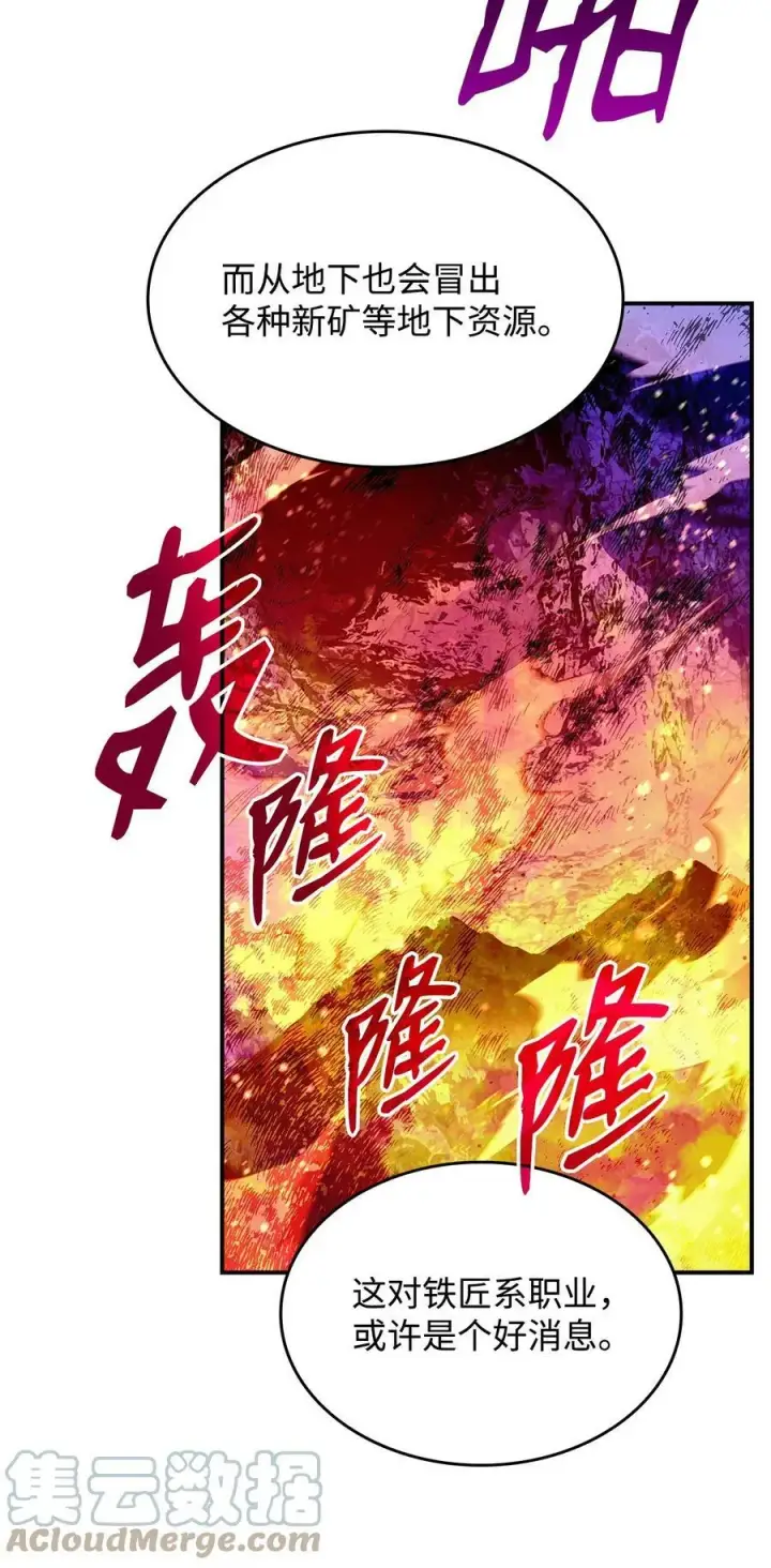 《全裸菜鸟在异世界被摩擦》124 共同进退图22