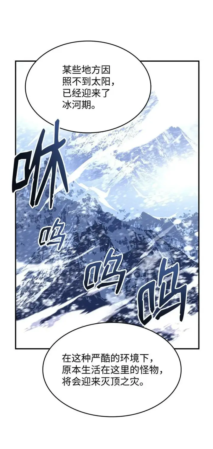 《全裸菜鸟在异世界被摩擦》124 共同进退图23