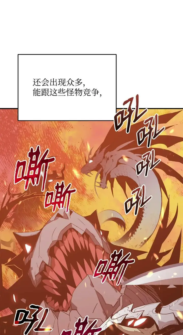 《全裸菜鸟在异世界被摩擦》124 共同进退图29