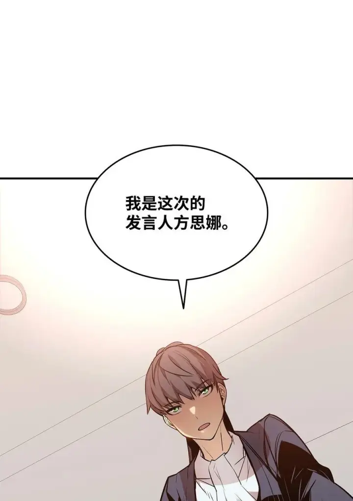 《全裸菜鸟在异世界被摩擦》124 共同进退图3