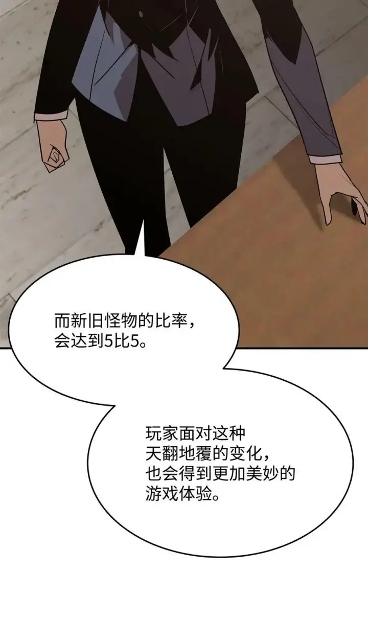 《全裸菜鸟在异世界被摩擦》124 共同进退图32