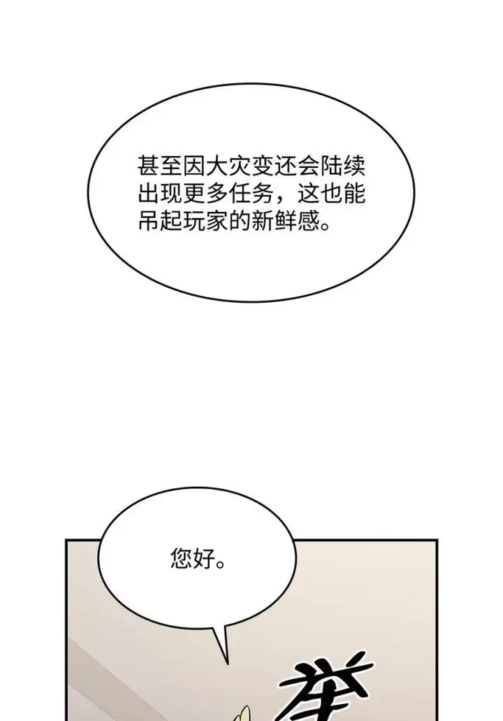 《全裸菜鸟在异世界被摩擦》124 共同进退图33