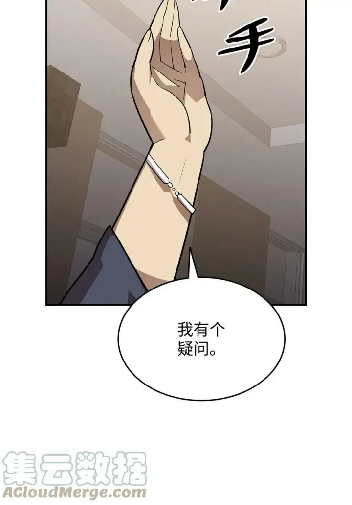 《全裸菜鸟在异世界被摩擦》124 共同进退图34
